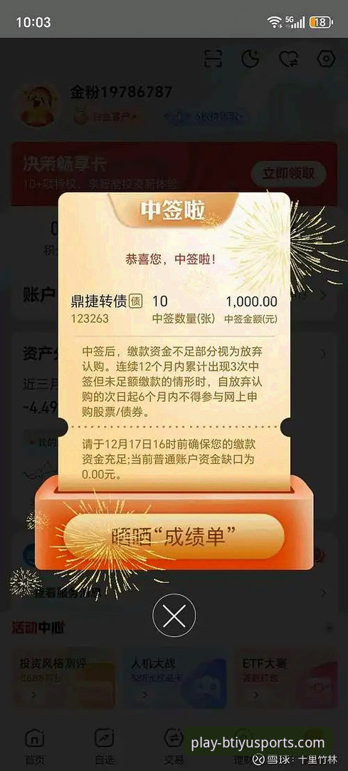 B体育充值提现教程最新动态：2025年平台资金流转效率全面升级