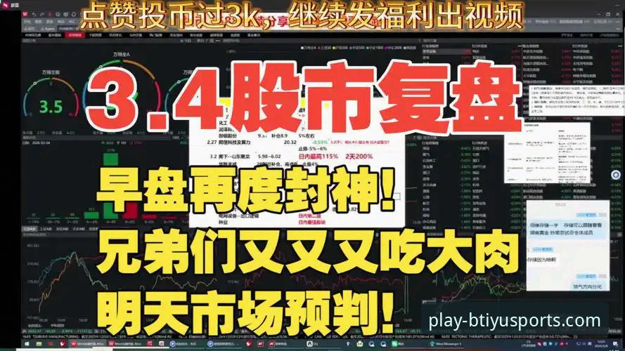 亚历山大47分加时封神：实战解析如何通过B体育官网APP高效复盘关键战役