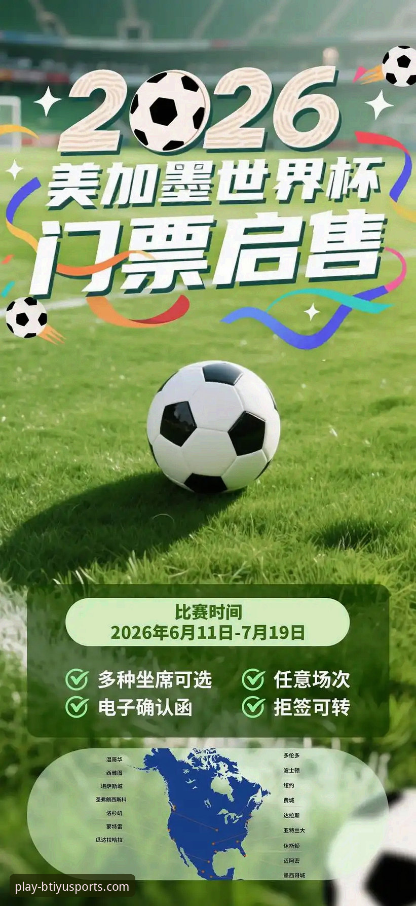 如何通过B体育直播平台2026最新版本解锁全新观赛体验？