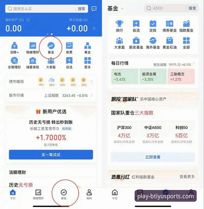 B体育APP安装包升级必知：5大创新功能与3分钟极速体验指南