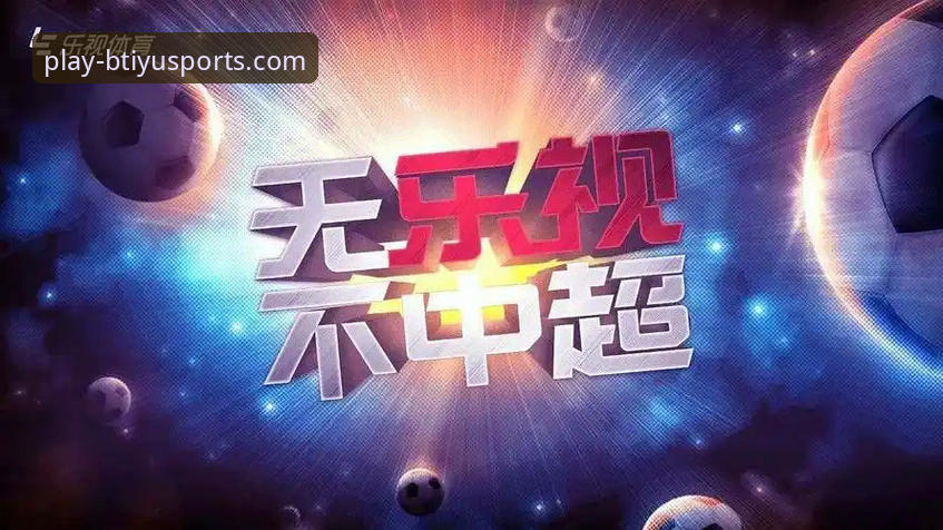 B体育安全吗安装失败？如何突破下载困局实现流畅体验？