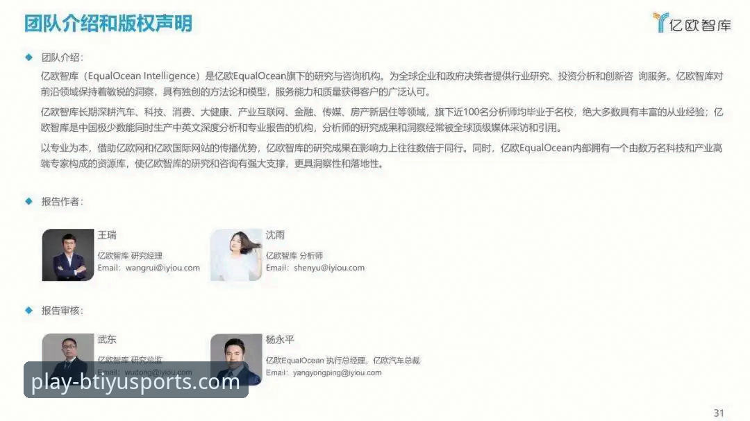 3步完成B体育注册教程官方下载：专业分析师详解v3.5.2版本优势与数据洞察